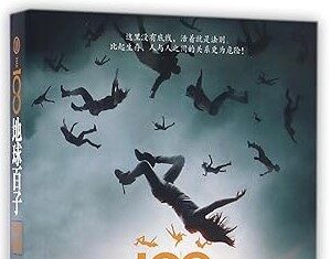 Best Mental Survival Strategies Learned from Global Fictional Catastrophes